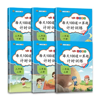 2 Kitap / Set 100 Soru Bir Gün, Aritmetik egzersiz kitabı Öğrenme Matematik egzersiz kitabı için Sınıf 1-3 İlköğretim Okulu