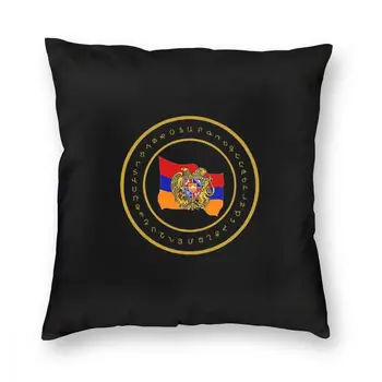 Ermeni Bayrağı Altın Alfabe Atmak Yastık Örtüsü Polyester Atmak Yastık Ermenistan Özelleştirilmiş Yastık Kapakları