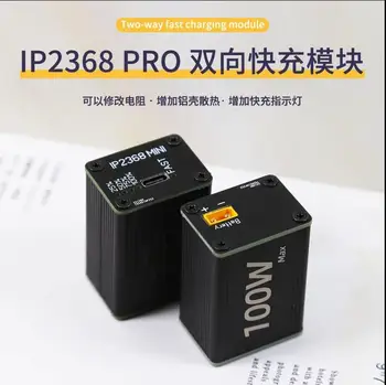 IP2368 PRO çift yönlü hızlı şarj modülü yükseltme yüksek güç tam protokol hızlı şarj modülü şarj bankası ana kurulu