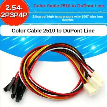 Renk Düzenleme Hattı 2510 DuPont Hattı 2.54-2P3P4P Bağlantı Hattı Silikon yüksek sıcaklığa dayanıklı kablo 1007 Tel Demir Flor