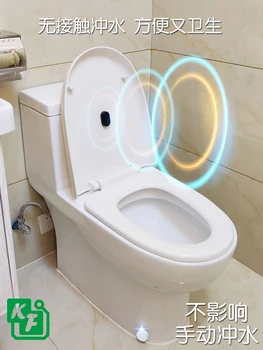 Tuvalet otomatik sifon kablosuz akıllı sensör dokunmatik tuvalet banyo ücretsiz iletişim uzak koltuk ayak algılama aksesuarı